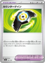 画像: 【M2a】カウンターゲイン【-】