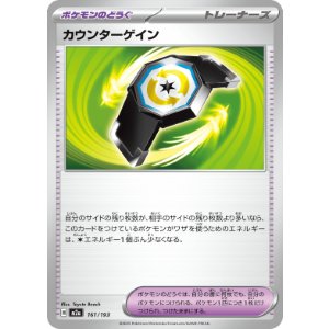 画像: 【M2a】カウンターゲイン【-】