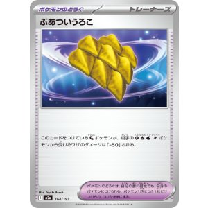 画像: 【M2a】ぶあついうろこ【-】