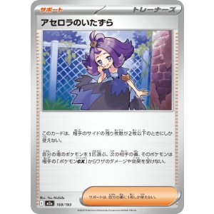 画像: 【M2a】アセロラのいたずら【-】