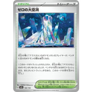 画像: 【M2a】ゼロの大空洞【-】