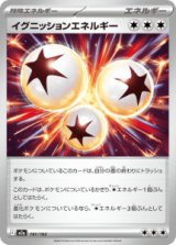 画像: 【M2a】イグニッションエネルギー【-】