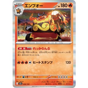 画像: 【M2a】エンブオー【R仕様】