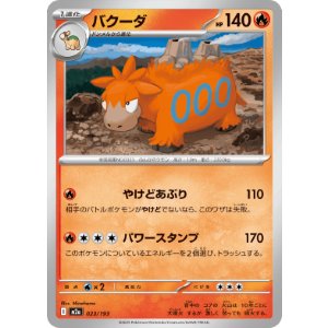 画像: 【M2a】バクーダ【-】