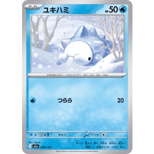 画像: 【M2a】ユキハミ【-】