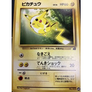 画像: ピカチュウ　イントロパック　状態EX-