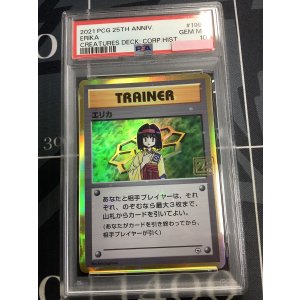 画像: 【PSA10】 エリカ (ポケモンカード クリーチャーズデッキ 25th クリエイター配布品)【実物写真】