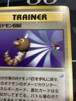 画像3: ポケモン回収 初版 レアリティシンボルなし 第1弾  旧裏 状態EX【実物写真】