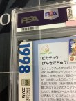 画像7: 【PSA10】 エリカ (ポケモンカード クリーチャーズデッキ 25th クリエイター配布品)【実物写真】