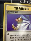 画像2: ポケモン回収 初版 レアリティシンボルなし 第1弾  旧裏 状態EX【実物写真】
