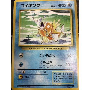 画像: コイキング 初版 レアリティシンボルなし 状態EX-