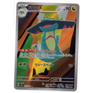 画像: 【M2a】ドロンチ【AR】