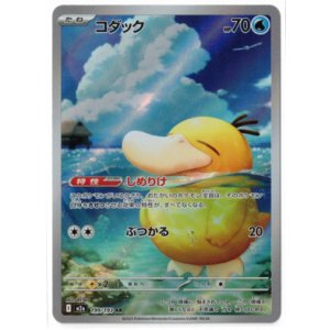 画像: 【M2a】コダック【AR】状態NM-