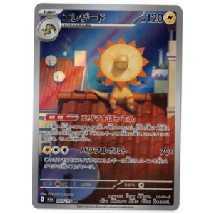 画像: 【M2a】エレザード【AR】