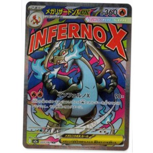 画像: 【M2a】メガリザードンXex【MA】状態NM