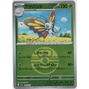 画像: 【M2a】アゲハント【ボールミラー】