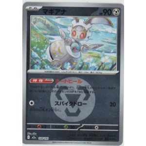 画像: 【M2a】マギアナ【エネルギーミラー】