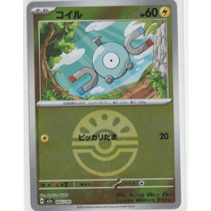 画像: 【M2a】コイル【ボールミラー】