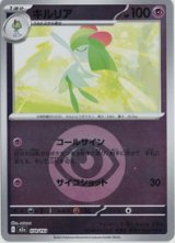 画像: 【M2a】キルリア【エネルギーミラー】