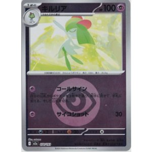 画像: 【M2a】キルリア【エネルギーミラー】