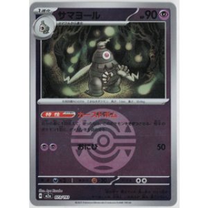 画像: 【M2a】サマヨール【ボールミラー】