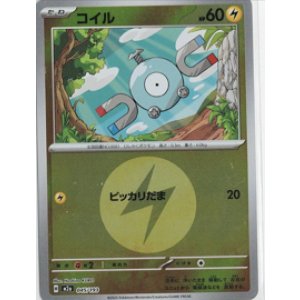 画像: 【M2a】コイル【エネルギーミラー】