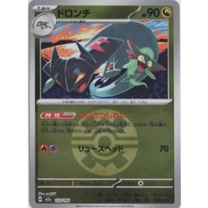 画像: 【M2a】ドロンチ【ボールミラー】