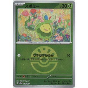 画像: 【M2a】スボミー【ボールミラー】