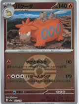 画像: 【M2a】バクーダ【ボールミラー】