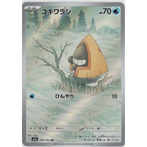 画像: 【M2a】ユキワラシ【AR】