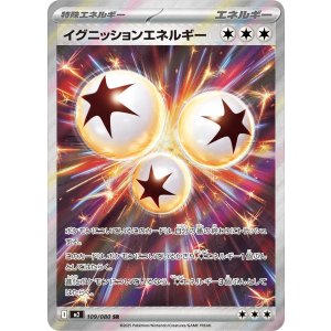 画像: 【M2】イグニッションエネルギー【SR】