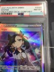 画像3: 【PSA8】 マリィ  (ポケモンカード クリーチャーズデッキ 25th クリエイター配布品) 【実物写真】