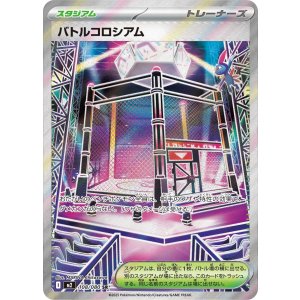 画像: 【M2】バトルコロシアム【SR】