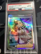 画像: 【PSA8】 マリィ  (ポケモンカード クリーチャーズデッキ 25th クリエイター配布品) 【実物写真】