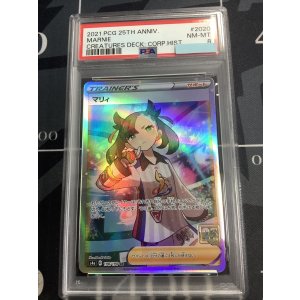 画像: 【PSA8】 マリィ  (ポケモンカード クリーチャーズデッキ 25th クリエイター配布品) 【実物写真】