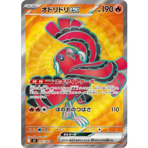 画像: 【M2】オドリドリex【SR】