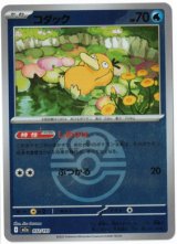 画像: 【M2a】コダック【ボールミラー】