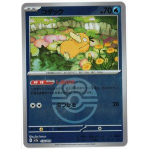 画像: 【M2a】コダック【ボールミラー】