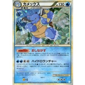 画像: 【LEGEND】カメックス　バトルスタートデッキ　状態VG