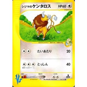 画像: シジマのケンタロス　ポケモンカードVS　状態EX-