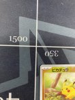 画像3: 【sv2a】ピカチュウ【C】【マスターボールミラー】【実物写真】状態NM-
