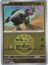 画像: 【M2a】イイネイヌ【ボールミラー】