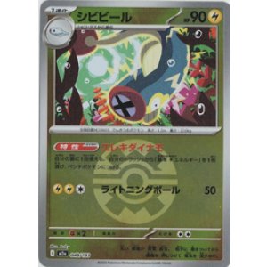 画像: 【M2a】シビビール【ボールミラー】