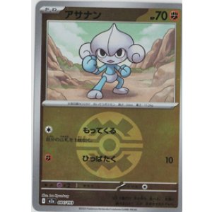 画像: 【M2a】アサナン【ボールミラー】