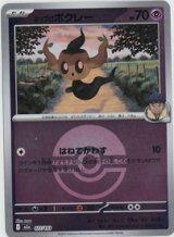 画像: 【M2a】ホップのボクレー【ボールミラー】