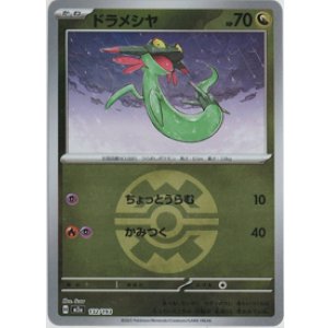 画像: 【M2a】ドラメシヤ【ボールミラー】