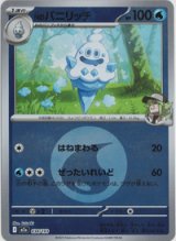 画像: 【M2a】Nのバニリッチ【エネルギーミラー】