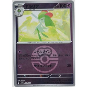 画像: 【M2a】キルリア【ボールミラー】