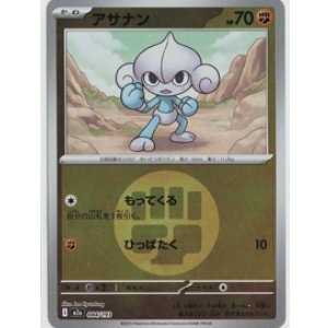 画像: 【M2a】アサナン【エネルギーミラー】