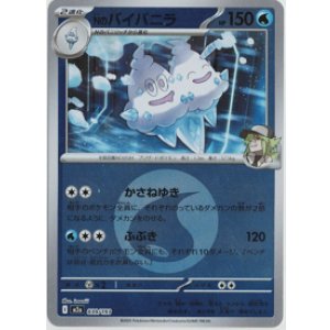 画像: 【M2a】Nのバイバニラ【エネルギーミラー】